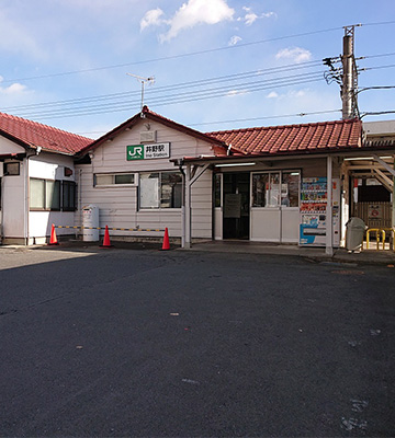 井野駅