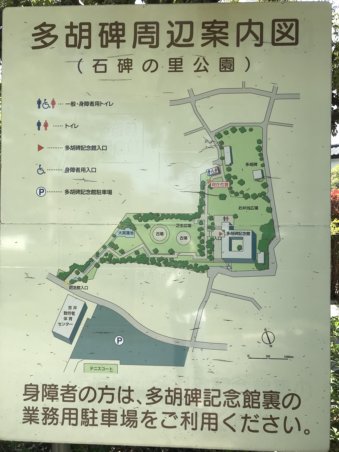 多胡碑案内図