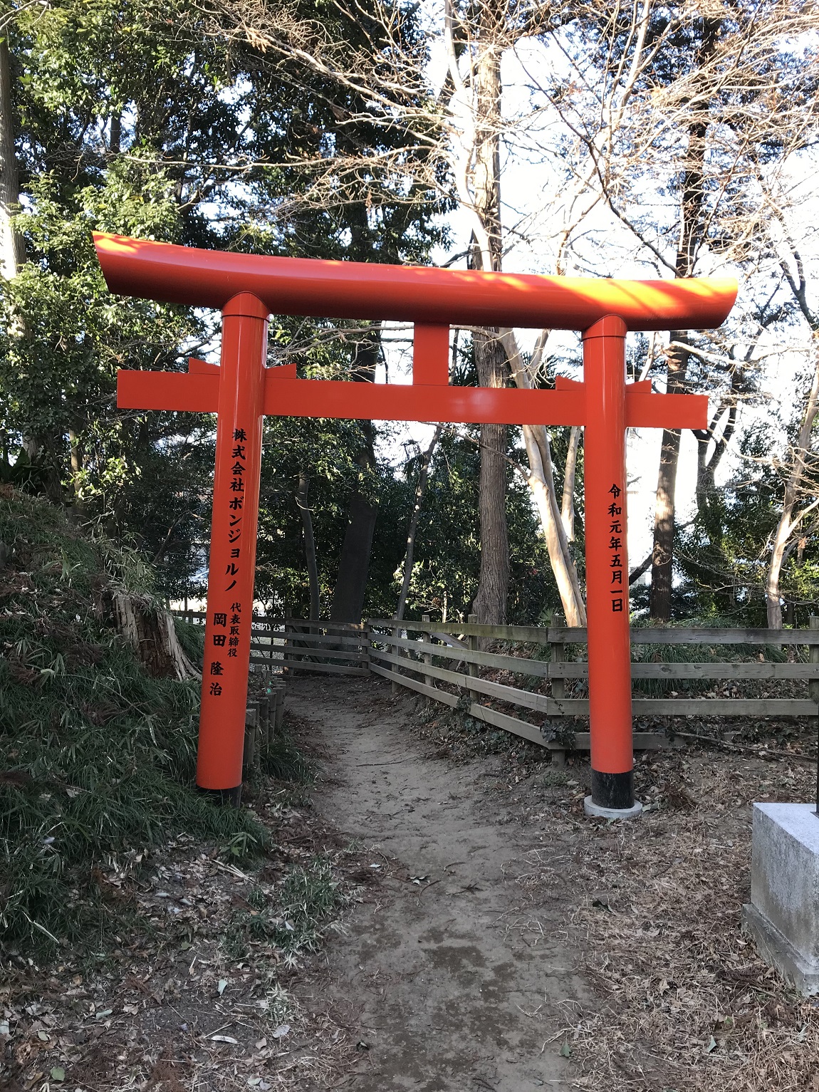 烏子稲荷神社