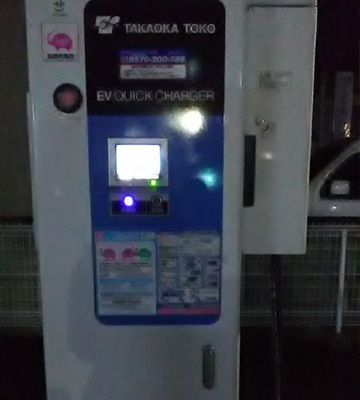 Family Mart高崎飯塚町店の充電スポット